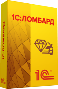 1С:Ломбард